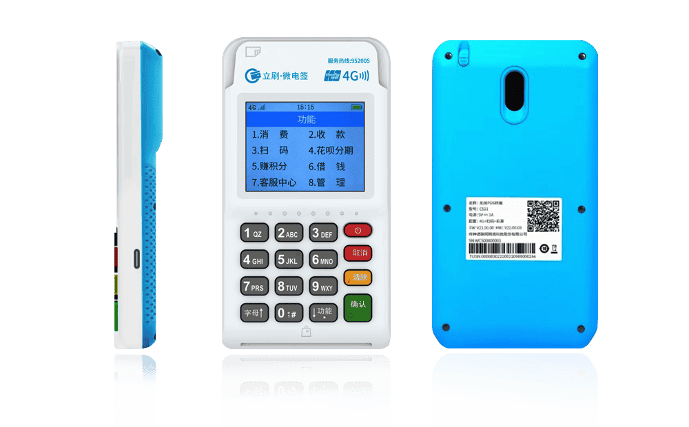 扎囊立刷电签POS机